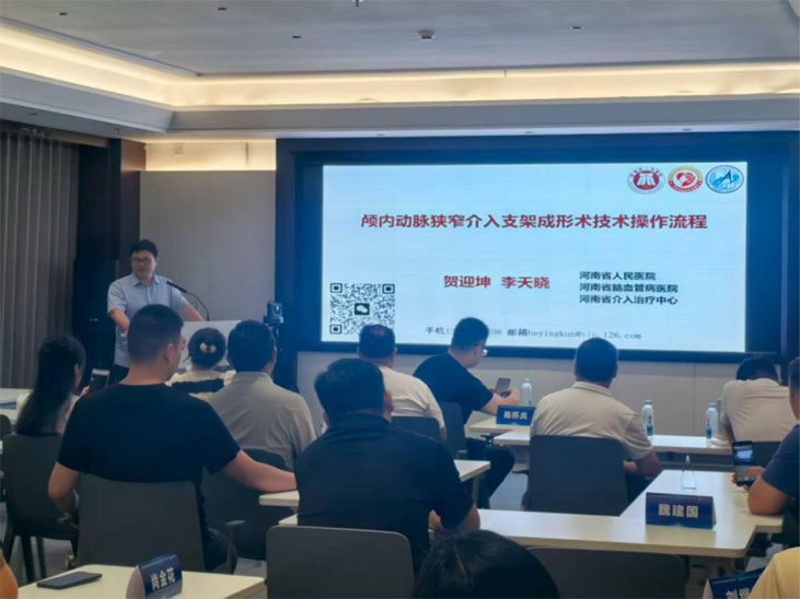 脑血管病微创治疗培训班圆满结束558.jpg