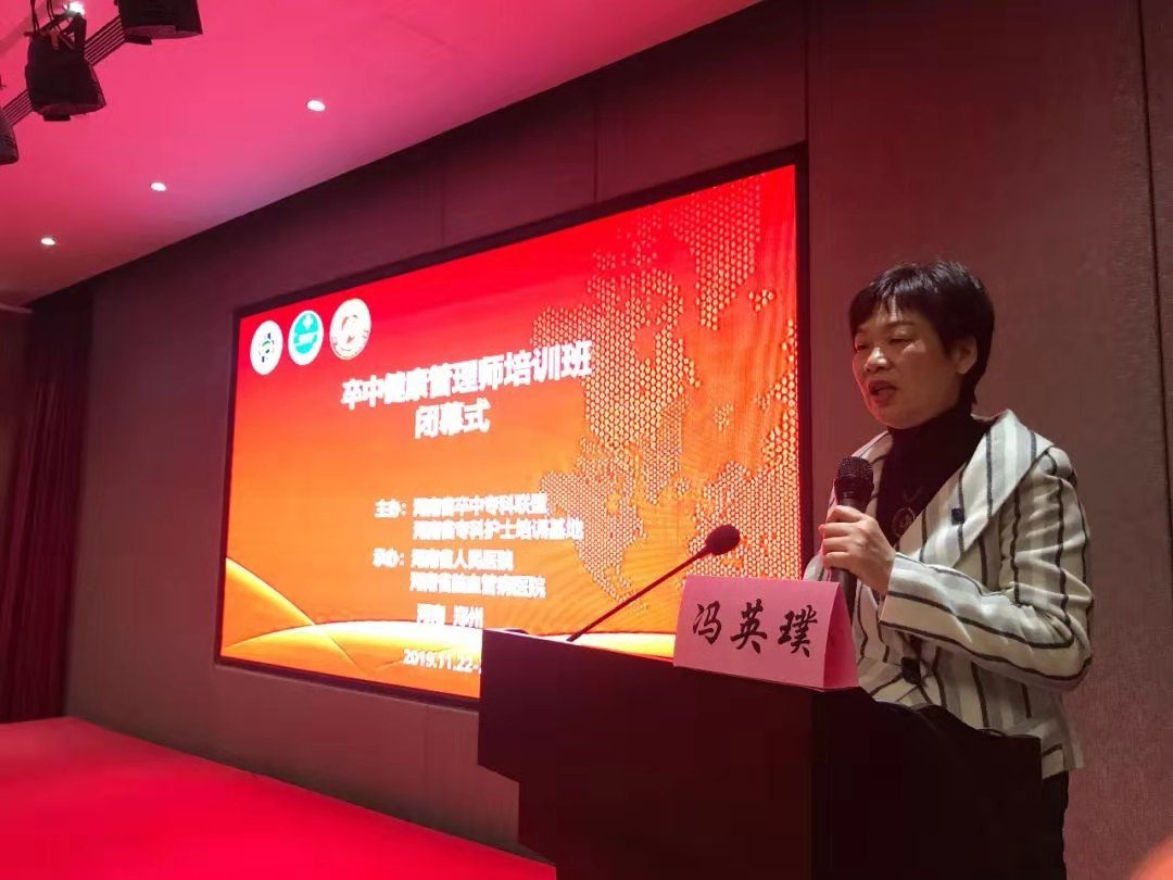 河南省人民医院脑血管病医院总护士长 冯英璞 河南省人民医院脑血管病医院总护士长 冯英璞